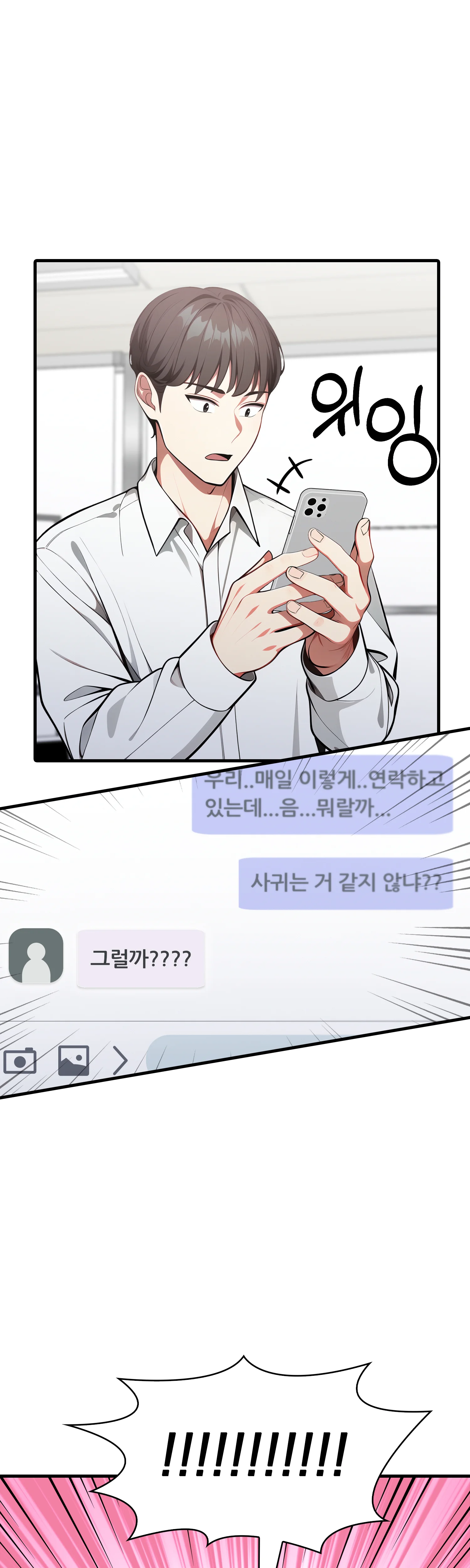 7화 30